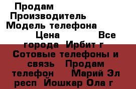 Продам Nokia Lumia 540 › Производитель ­ Nokia › Модель телефона ­ Lumia 540 › Цена ­ 4 500 - Все города, Ирбит г. Сотовые телефоны и связь » Продам телефон   . Марий Эл респ.,Йошкар-Ола г.